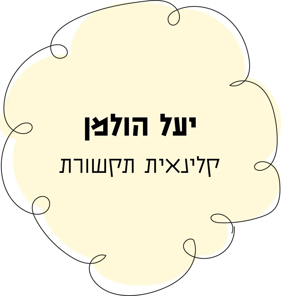 אשת צוות